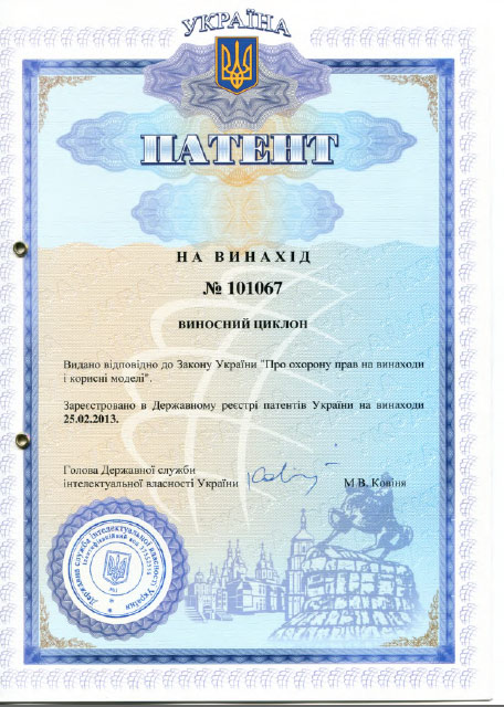 patent na izobretenie ukraina