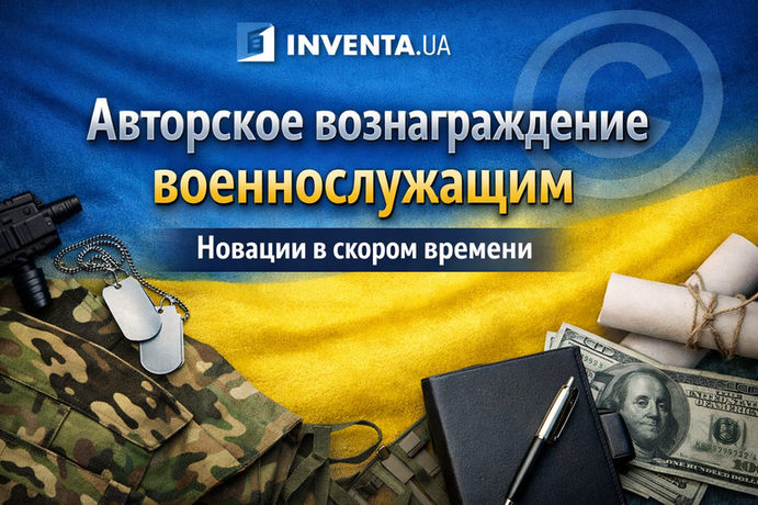 Avtorskoe voznagragenie