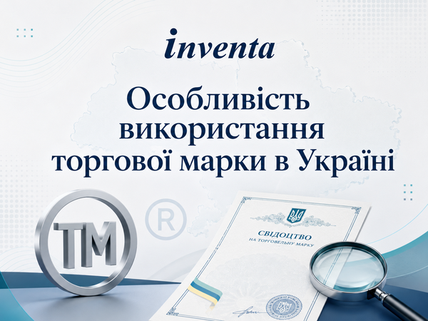 Osoblivisti TM
