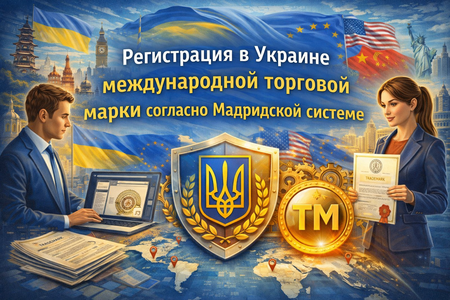 Ukraine Madrid
